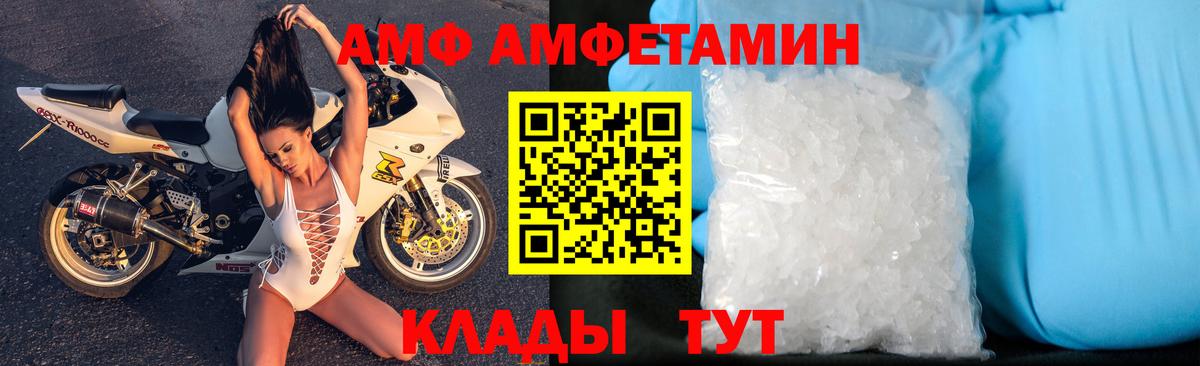 Амфетамин Розовый  Вход с VPN  Костомукша 