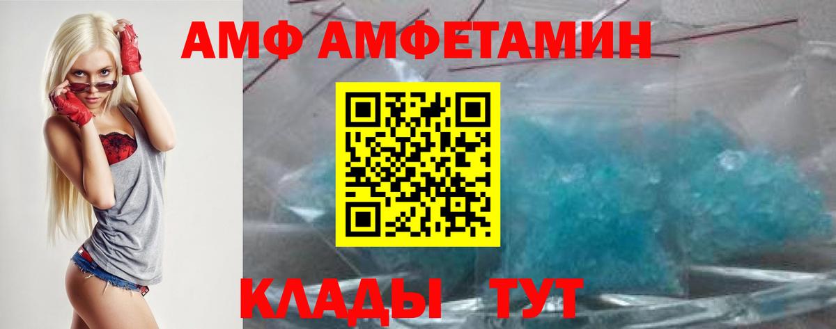 Amphetamine Premium Костомукша