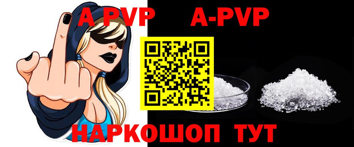 где найти   Вход с VPN  Alfa_PVP  Alpha-PVP VHQ  Костомукша  APVP кристаллы 