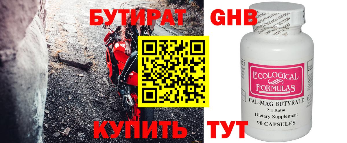 Бутират буратино Костомукша