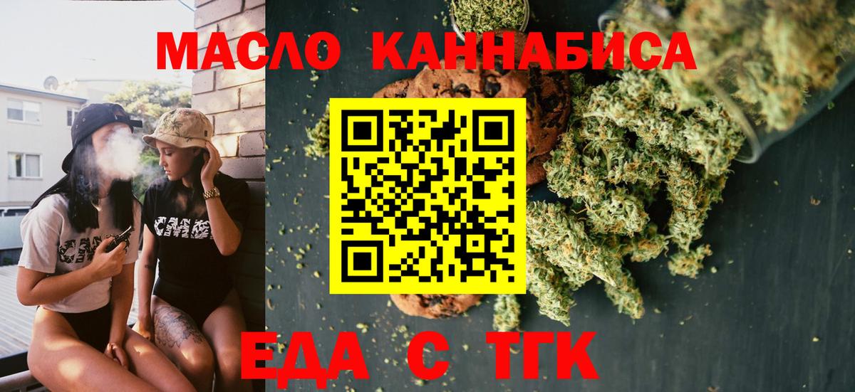 Печенье с ТГК конопля  Вход с VPN  Костомукша 