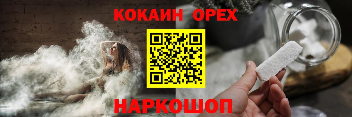 Костомукша  КОКАИН  Вход с VPN  Кокаин Колумбийский  КОКАИН VHQ 