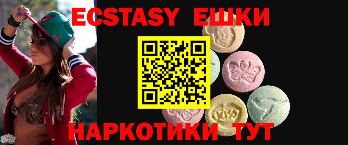 ЭКСТАЗИ 280 MDMA  Ecstasy  Костомукша  ЭКСТАЗИ Punisher  Вход с VPN 