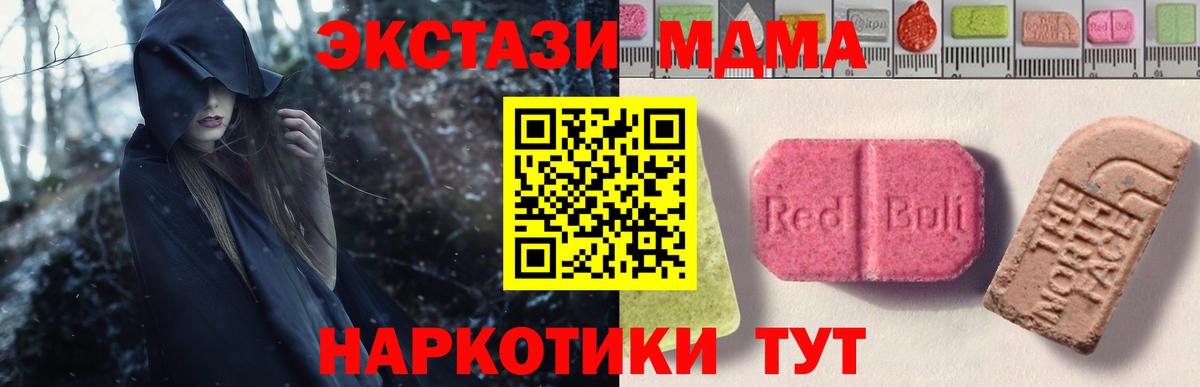 ЭКСТАЗИ 250 мг Костомукша