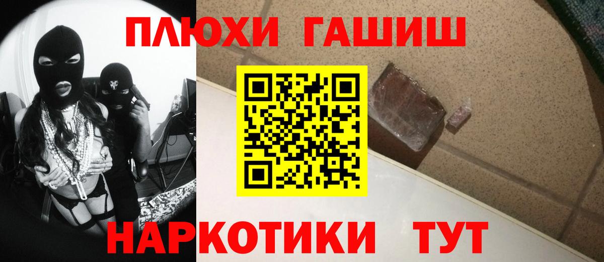 Гашиш гашик Костомукша