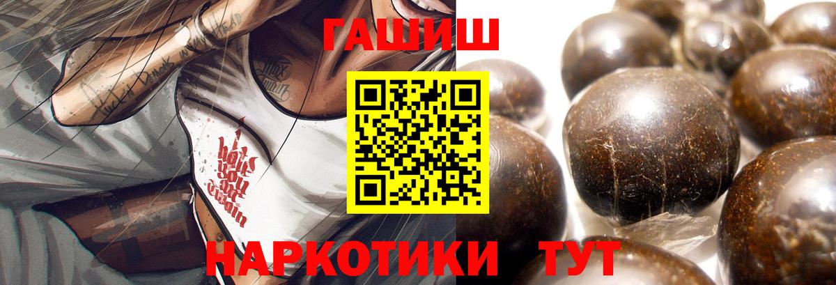 ГАШИШ 40% ТГК  где найти   Костомукша  Вход с VPN  Гашиш гашик 