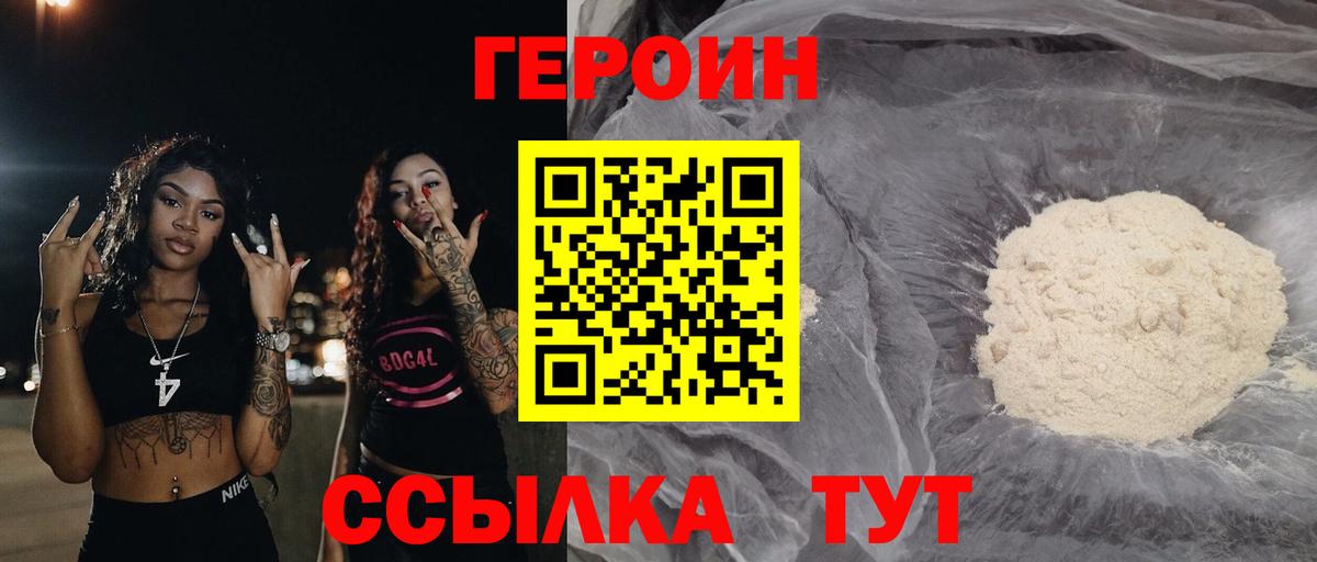 Костомукша  Героин герыч  Вход с VPN 