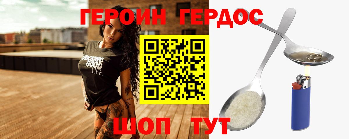 ГЕРОИН Афган Костомукша