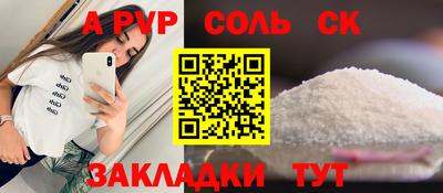 apvp Кинель