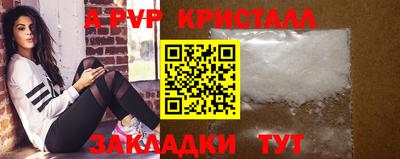 apvp Кинель