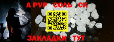 apvp Кинель