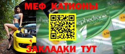 меф VHQ Кимры
