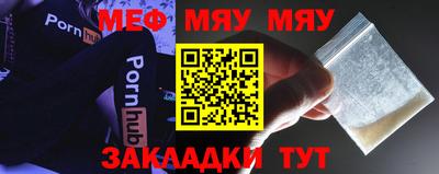 меф VHQ Кимры