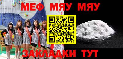 меф VHQ Кимры