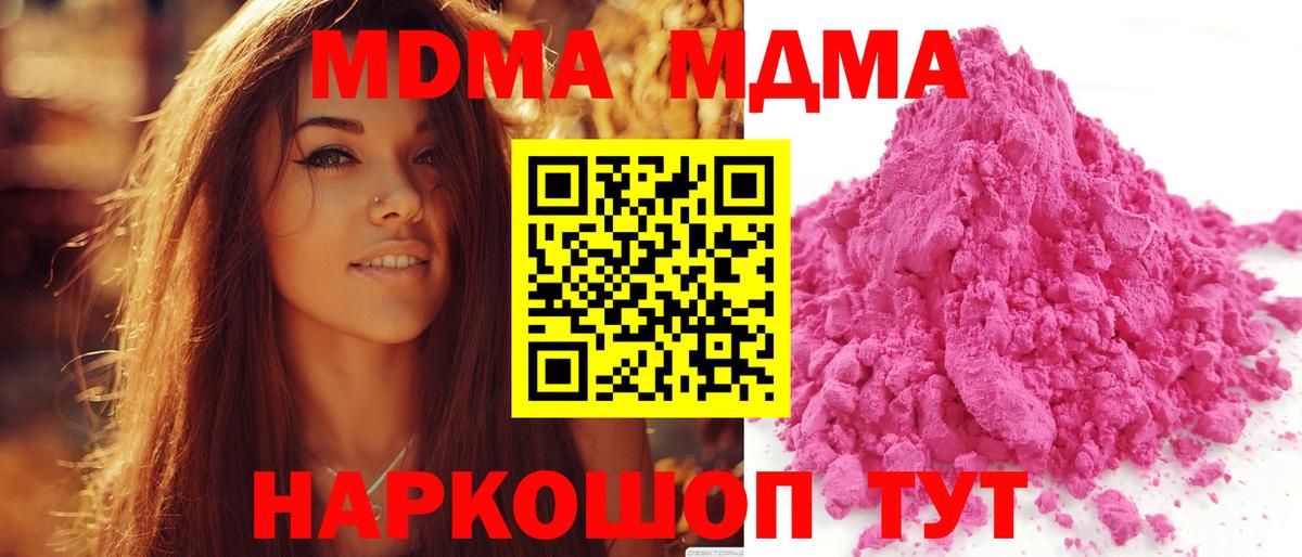 Костомукша  MDMA Molly  Вход с VPN  МДМА кристаллы 