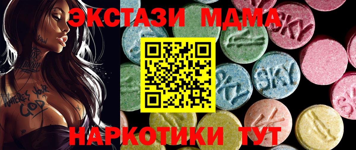 MDMA кристаллы Костомукша