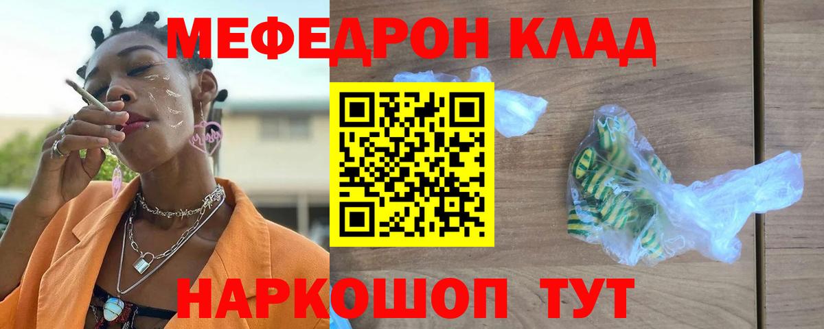 Мефедрон мука Костомукша
