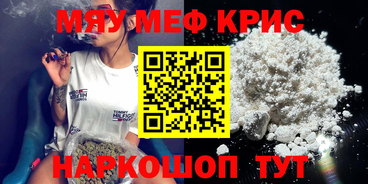 МЯУ-МЯУ 4 MMC  Мефедрон VHQ  Меф  Вход с VPN  Меф  Костомукша 