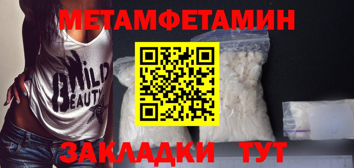 Костомукша  МЕТАМФЕТАМИН кристалл  МЕТАМФЕТАМИН кристалл  Вход с VPN 