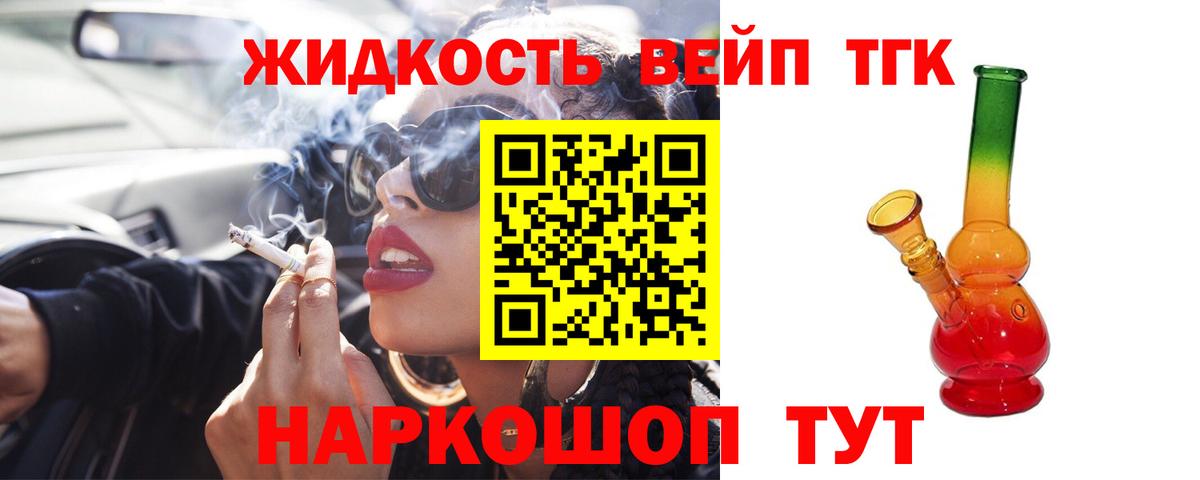 Дистиллят ТГК гашишное масло Костомукша