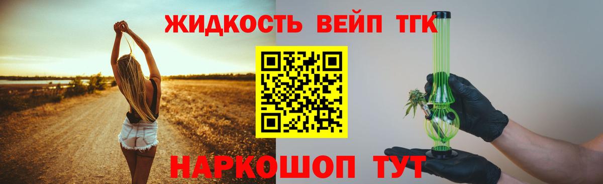 Костомукша  ТГК гашишное масло  Дистиллят ТГК вейп с тгк  Вход с VPN 